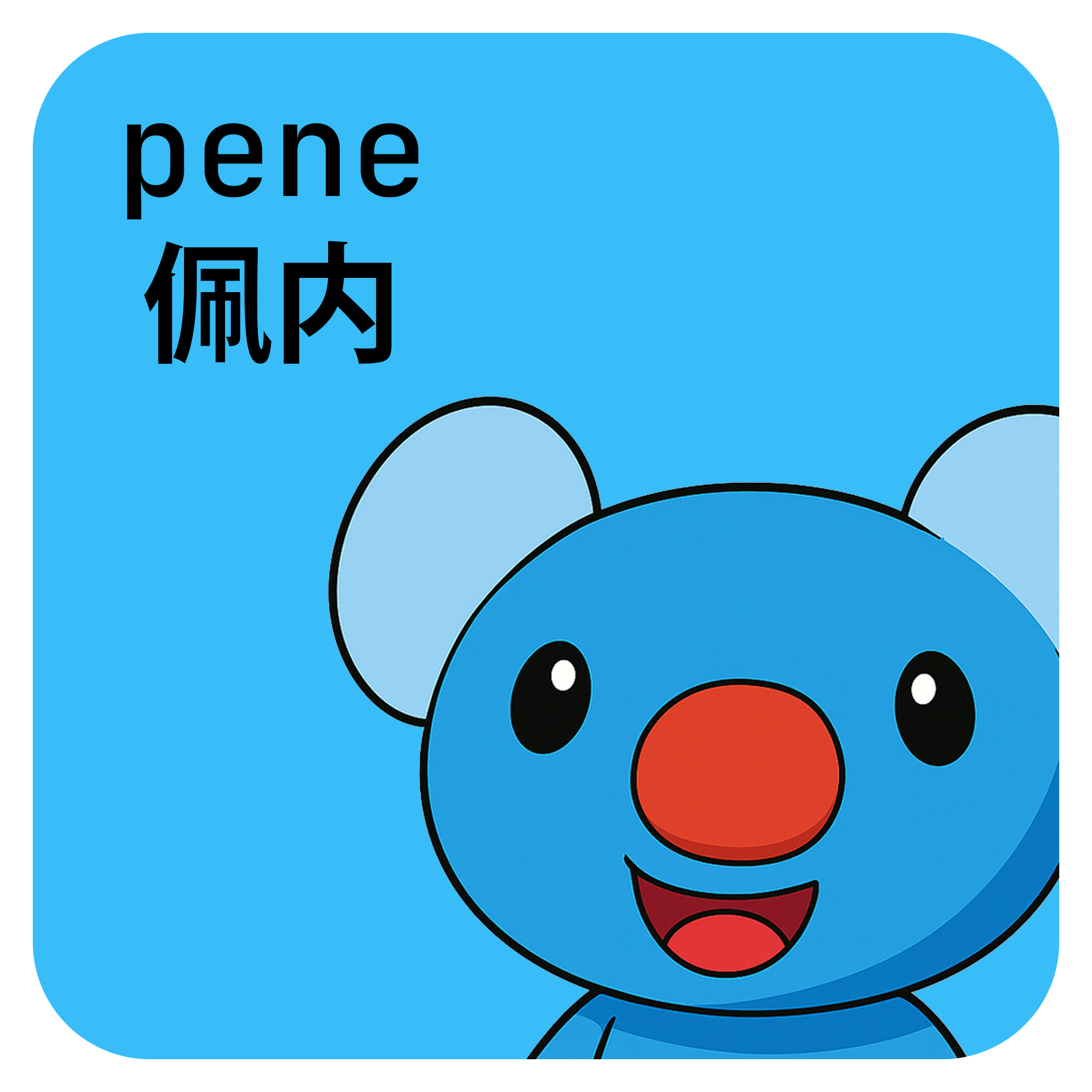 pene logo